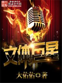 文体巨星123