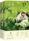 你是我的小确幸 东奔西顾讲的什么