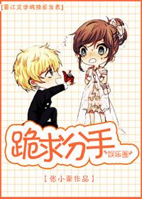 跪求离婚txt