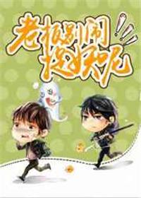 老板别过来演员表