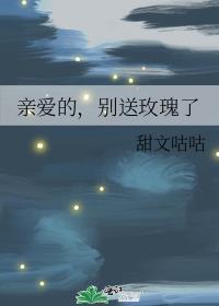 亲爱的别哭了是什么歌