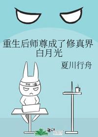 重生后师尊成反派