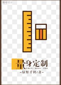 量身定制的总裁 木三观