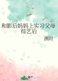和影后恋爱超甜却过于耗命