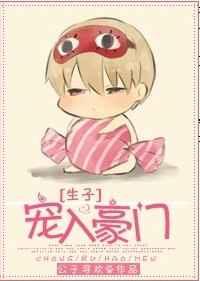 宠入豪门txt百度