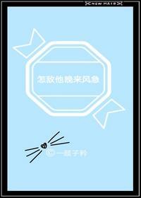 怎敌他晚来风急乒乓