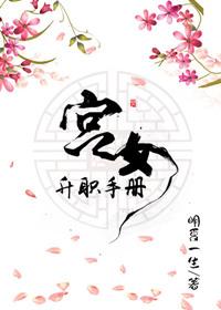 娇娇养成手策