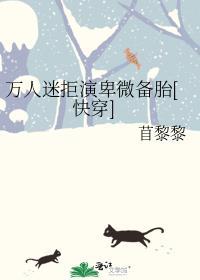 我的人鱼小姐番外