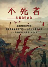 不死者之王第三季在线观看免费动漫