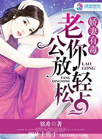 娇妻在上
