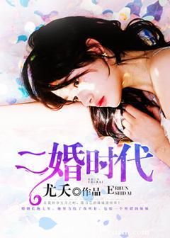 二胎时代综艺艾米