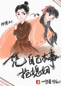 皇后再上岗攻略/匪后