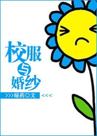 校服