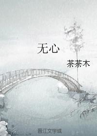 无心法师第一季