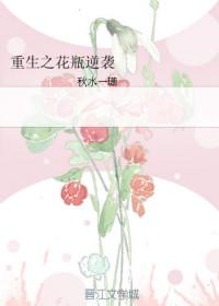 重生之花瓶逆袭百度