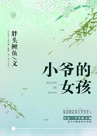 小爷的小可爱