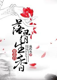 慈悲罚落骨生香书包网