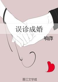 误诊有什么症状
