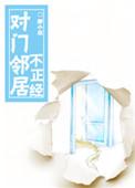 对门邻居门比我家高有影响吗