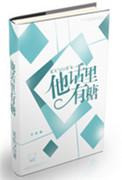 他话里有糖电竞免费