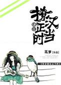 撩汉全攻略百度文档