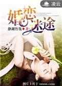 婚路迷途最新章节