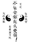 怎样不氪金