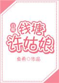 [白蛇