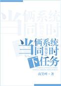 有两个系统怎么办