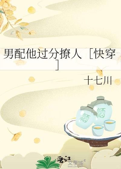 男配太温柔