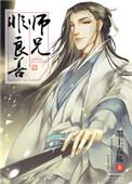 师兄hn