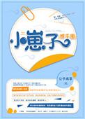 小崽子娱乐圈