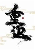 重返15岁泰剧免费观看