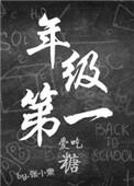 年纪第一爱吃糖