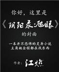 阴阳眼 百度百科
