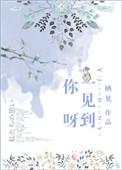 张惠妹一想到你呀