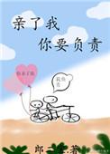 你要负责by