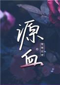 一世荣宠全文阅读