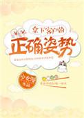 如何快速拿下客户