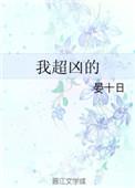 我超凶的图片情侣头像