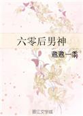 六零男