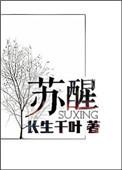 苏醒拉踩胡辣汤