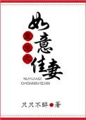 重生之如意皇后