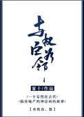 与权臣为邻番外txt