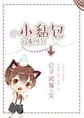 小粘包
