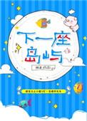下一座岛屿语录