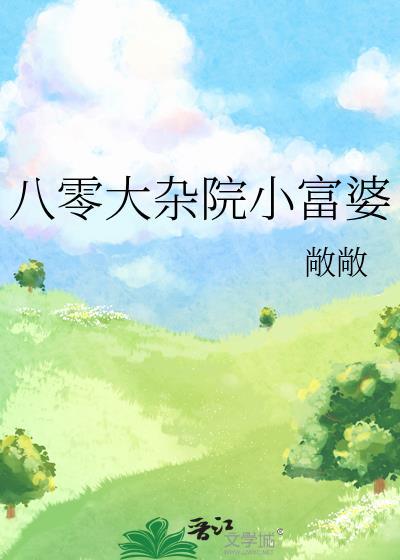 一眼钟情槐故免费阅读全文无弹窗