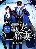 军少宠妻狂魔