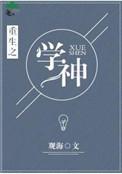 重生之学神驾到中昊辰最后怎么样了
