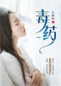 毒药香水是什么牌子